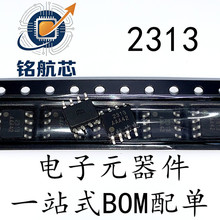 MFI341S2313 2313 贴片SOP8 解密/加密汽车集成芯片
