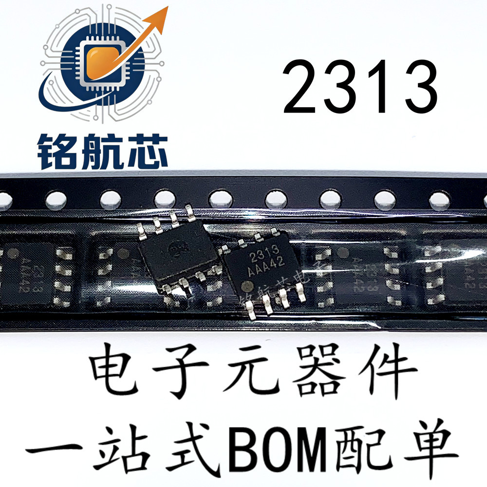 MFI341S2313 2313 贴片SOP8 解密/加密汽车集成芯片