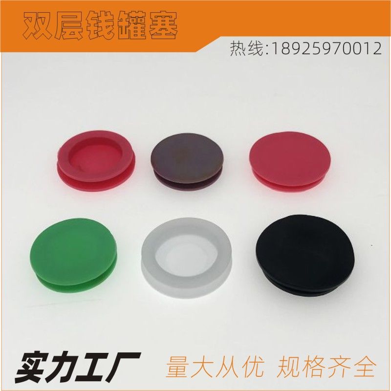 景日创意佛山圆型橡塑存钱罐防尘胶塞