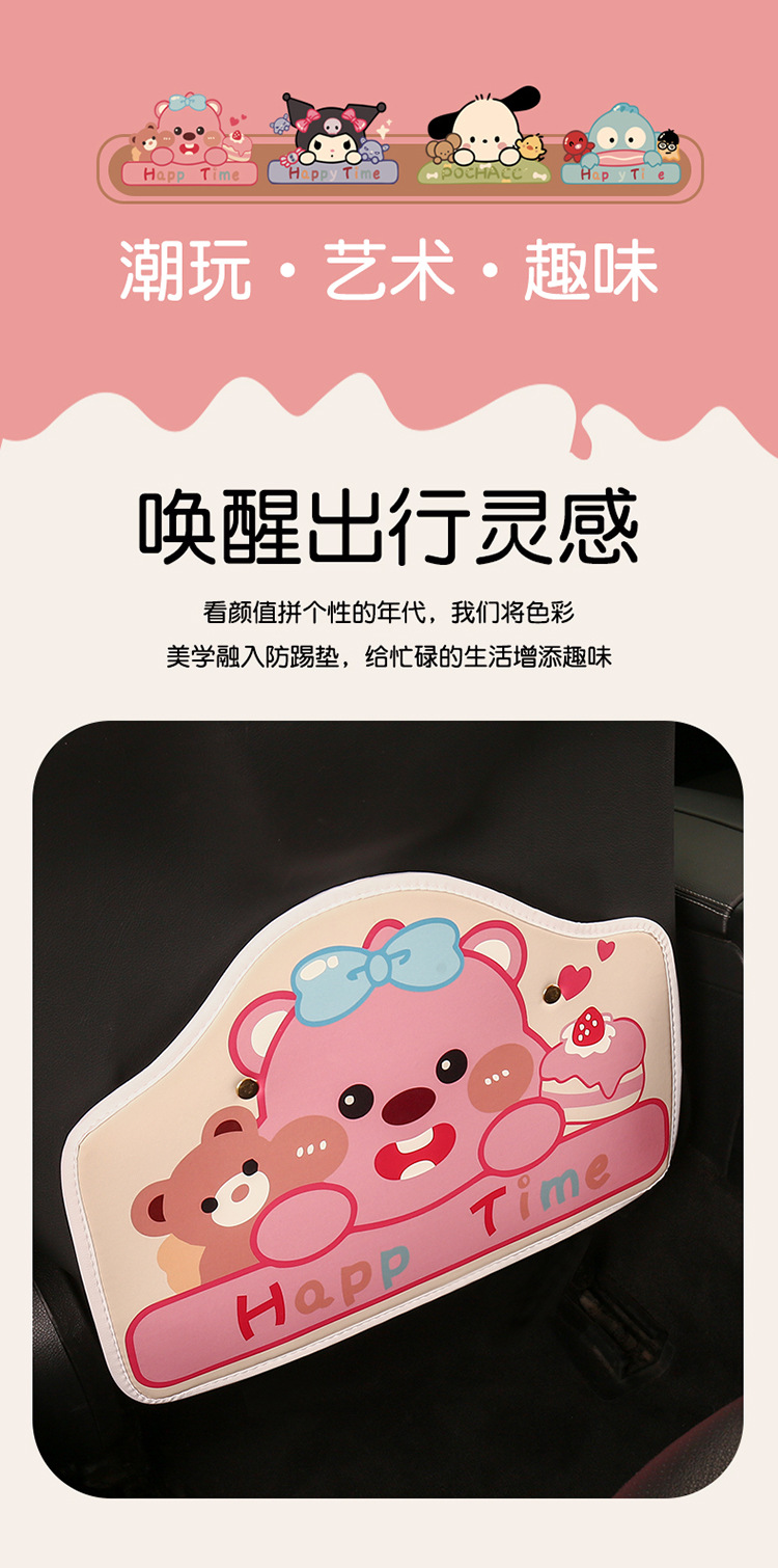 Short Cartoon Printed Anti-Kick Pad Cartoon Car Seat Back Anti-Kick Pad Car Seat Back Anti-Fouling and Anti-Dirty Pad