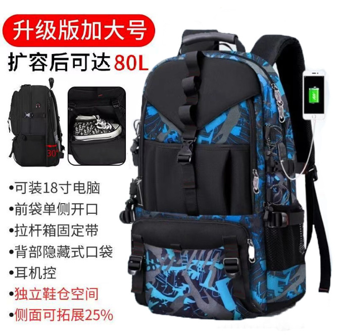 029#Blue gray unlabeled 80 liters + shoe compartment + expansion