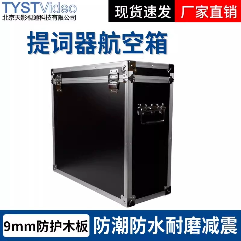 Tianying TV фабрика прямых продаж 20 дюймов 22 дюймов 24-дюймовый эпимумент одиночный двухэкранный простой авиационный чехол для переноски