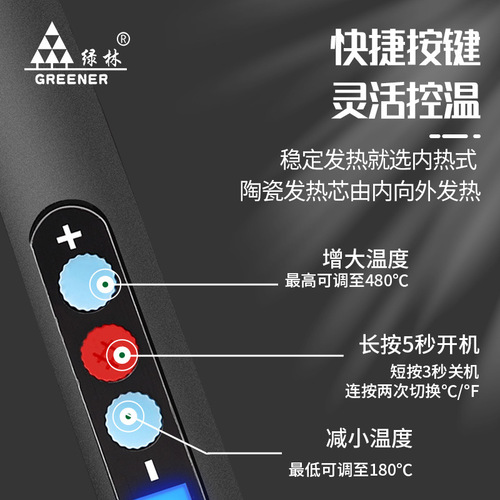 Green forest electric soldering iron household small soldering pen repair welding artifact electric iron soldering gun tool set for students