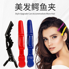 Hairdressing color crocodile clip hairdressing tool duckbill clip hair salon special perm and dyeing positioning partition styling clip