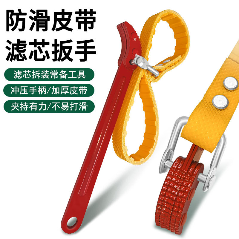 批发拆卸纯水机10寸20寸膜壳滤芯扳手通用防滑皮带滤芯净水器扳手