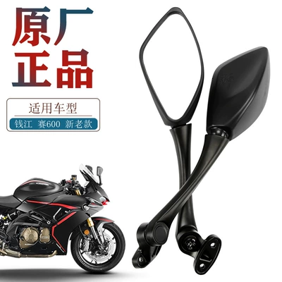 QJ600GS-3D race 600 | Motorcycle rearview mirror