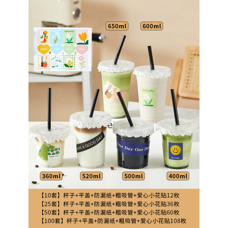咖啡奶茶杯子500ml塑料饮料柠檬茶拿铁一次性打包带盖冰粉冷严选|undefined
