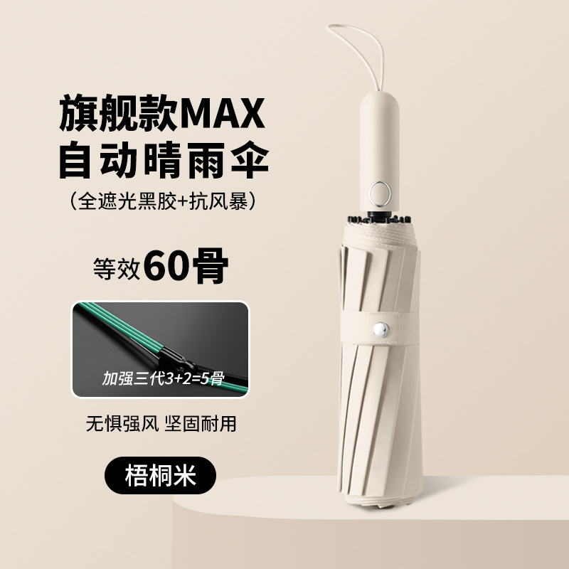 Paraguas, paraguas plegable, paraguas automático de doble varilla inversa, paraguas para lluvia o sol, resistente a tormentas, revestimiento negro engrosado, tamaño grande, doble varilla.