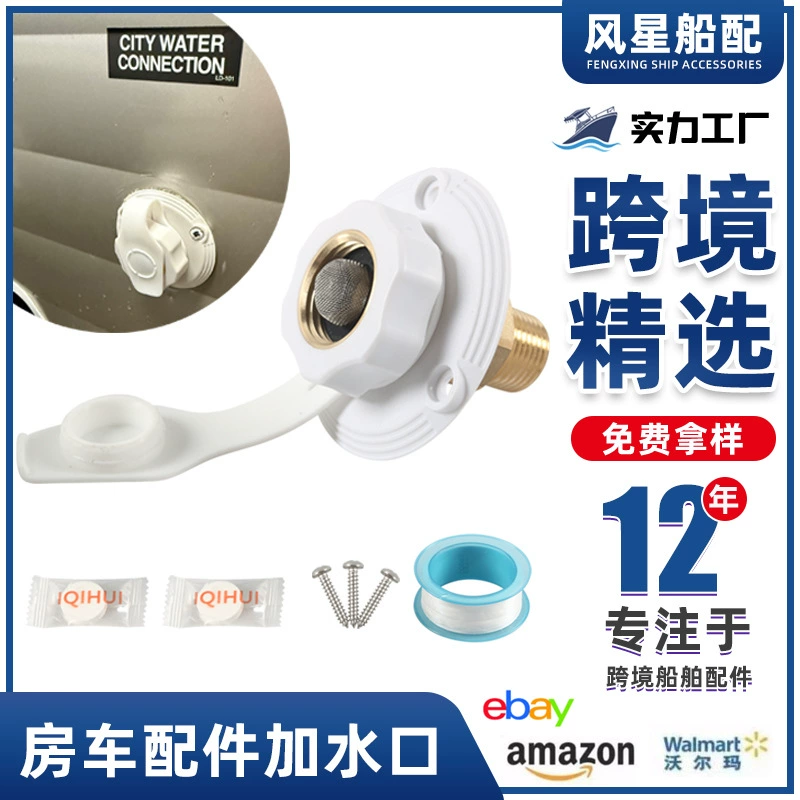 Модификация RV Водозаборник RV Водозаборник резервуара для воды Односторонний водозаборный клапан Водозаборник морской воды RV Товары для RV трансграничные