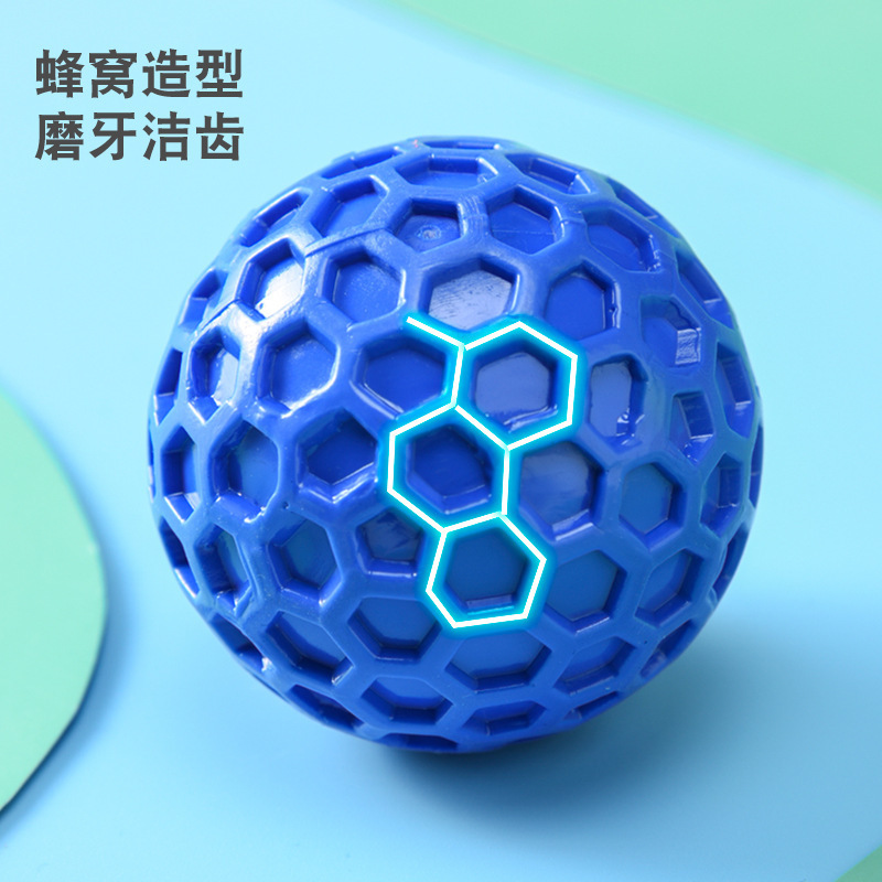Meianju蜂窝发声球 耐咬橡胶材质挤压发声宠物球易清洁抛掷玩具球|undefined