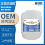 除油碱性环保无残留包装袋
