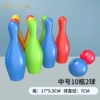 Colorful bowling bottle high 17cm high (10 bottles & 2 ball) bag
