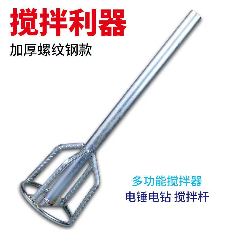 厂价批发水钻内丝加粗搅拌杆8个10个粗螺纹钢工地油漆搅灰搅灰杆