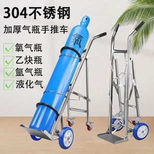 201 304 Stainless Steel Gas Cylinder Trolley 40 Liter Oxygen Cylinder Hospital Thickeneded Hand Truck Four-Wheel Trolley
