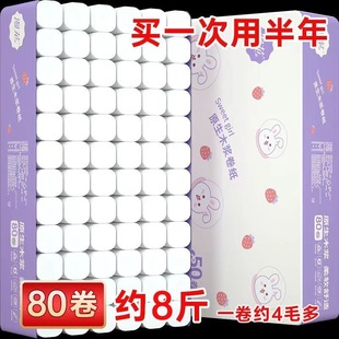Manhua Toilet Paper Roll Wholesale Household Household Baby Wood Pulp Paper Towel Toilet Paper Small Roll