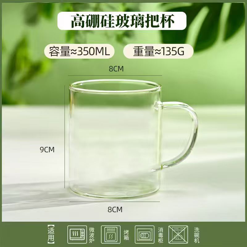 小清新玻璃杯耐高温果汁牛奶杯高颜值喝水杯2025带把水杯套装礼品|undefined