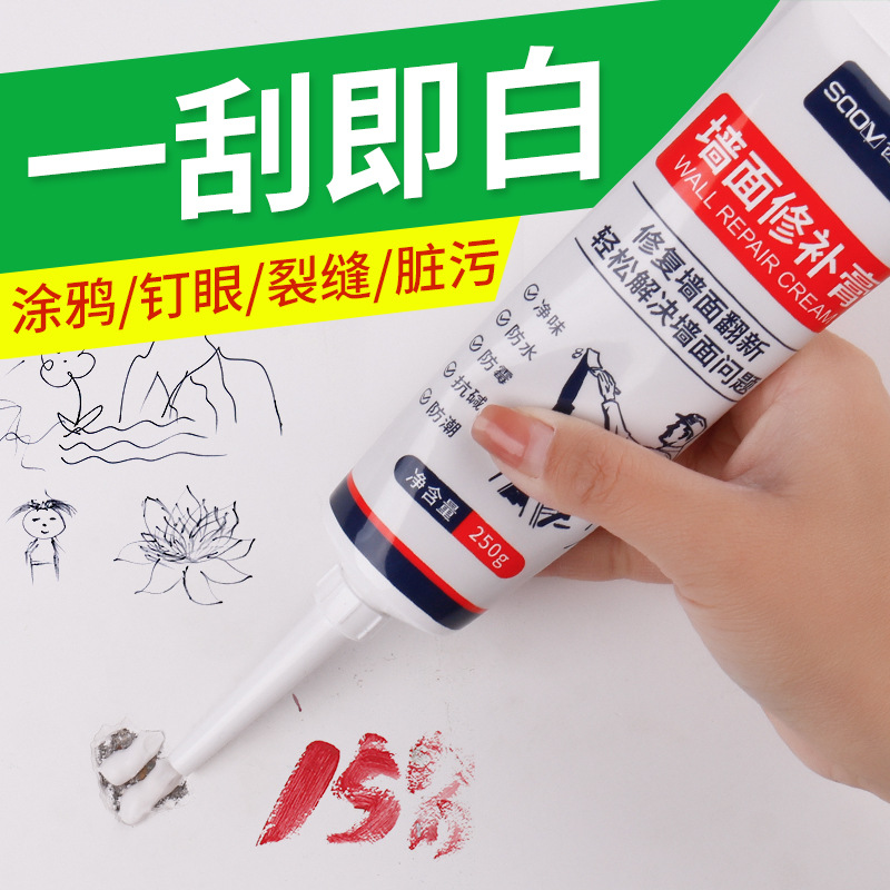 补墙膏墙面修补膏白色乳胶漆补墙漆墙面脱皮修复墙面防潮补墙家用