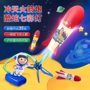 Children's Foot Flying Rocket Flying Parent-Child Interactive Toys Outdoor Square Launcher Boys and Girls
