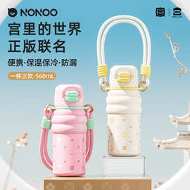 哈尔.斯NONOO紫禁芳华冷热双饮保温杯316不锈钢水杯弹盖提手大容