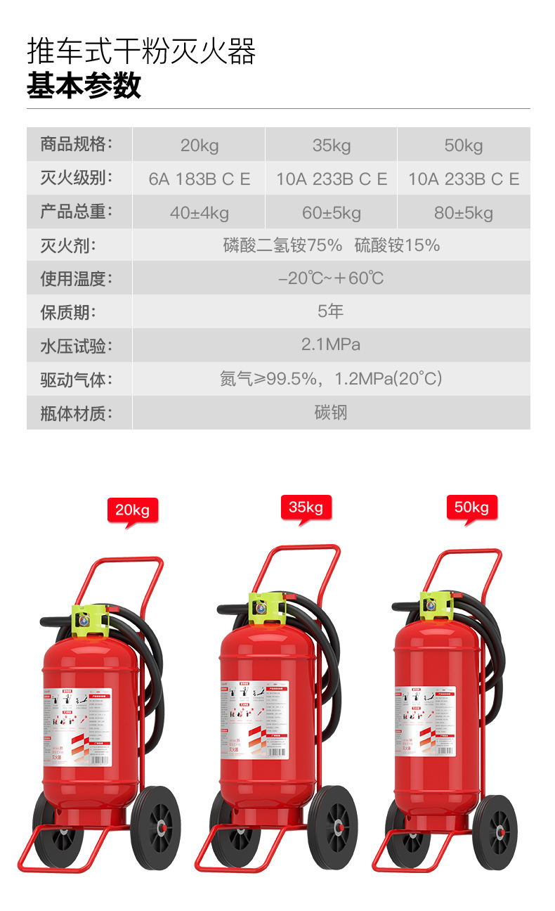 援邦干粉灭火器_19.jpg