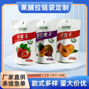 Nut Snacks Self-supporting Zipper Bag Dried Fruit Specialty Aluminum Foil Eight Side Seal Plastic Bag Wholesale Aluminized Food Packaging Bag