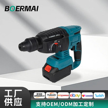 跨境便携式无刷电锤外贸多功能家用大功率冲击电锤电镐电动工具