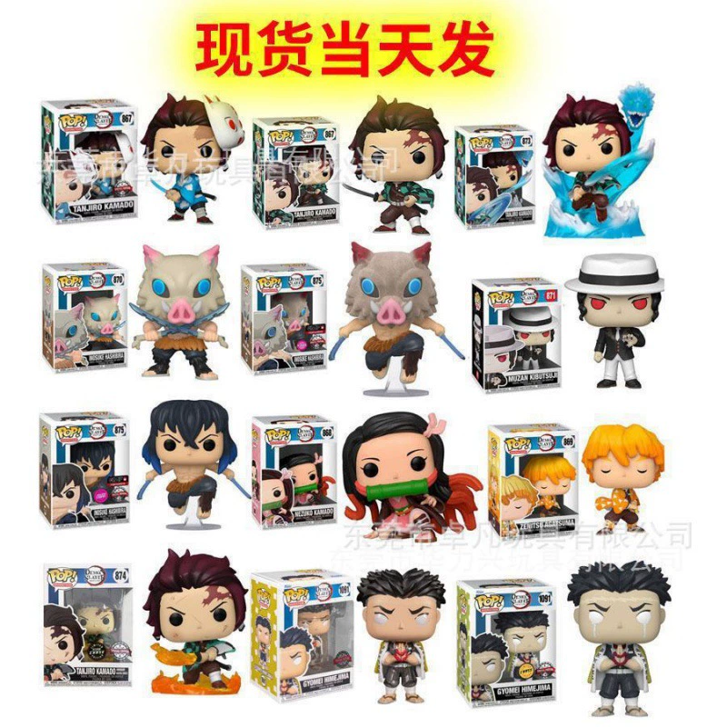POP PVC figure (Demon Slayer) 10 cm collectible keychain and display figures, multiple character variants