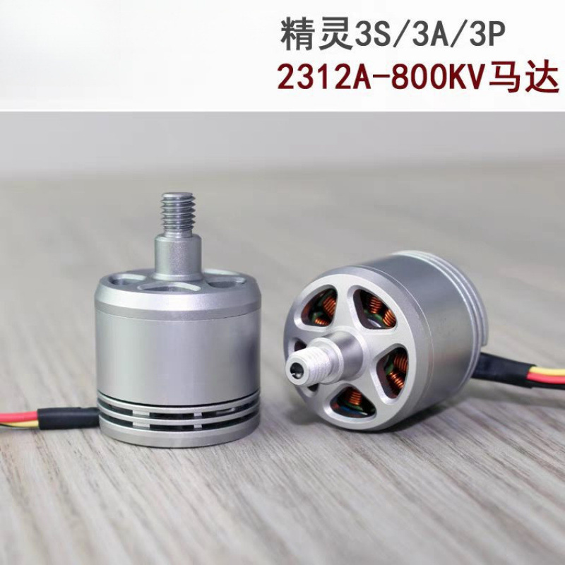 3S/3A/3P 2312A ブラシレスモーターモーター F450F550 マルチローター 4 軸に適しています。|undefined