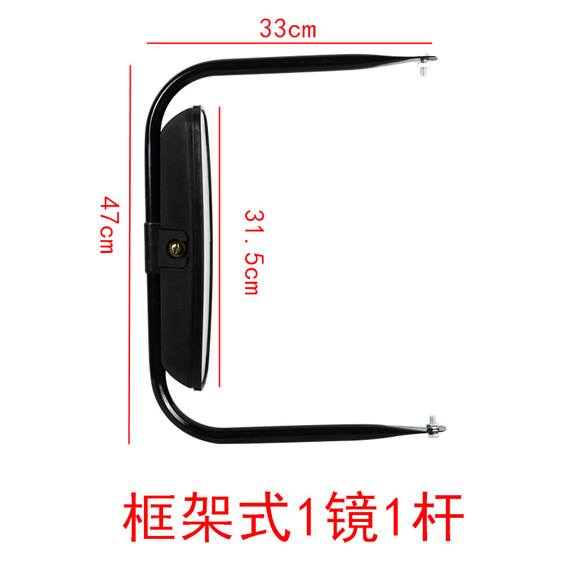 Large field of view rear view auxiliary mirror: Other Mirror Engineering Vehicle Tractor - frame-type-rearview-mirror-1-mirror-1-bracket
