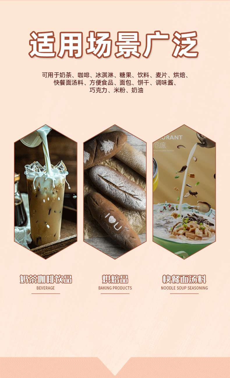 植脂末详情-(t3)_06