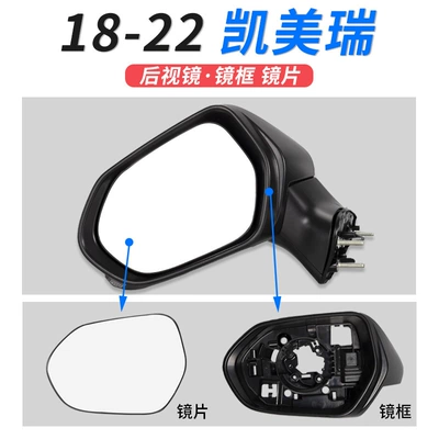 Large field of view rear view auxiliary mirror — for 18 19 22 Camry