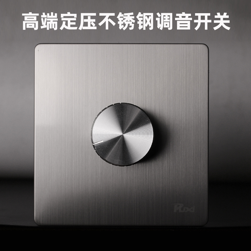 86型暗装音量调节开关调音开关面板音响开关控制面板 控制器开关