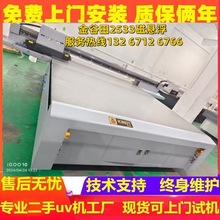 二手东川3220木纹打印机 木纹桌面uv平板喷印机 竹木纤维背景墙