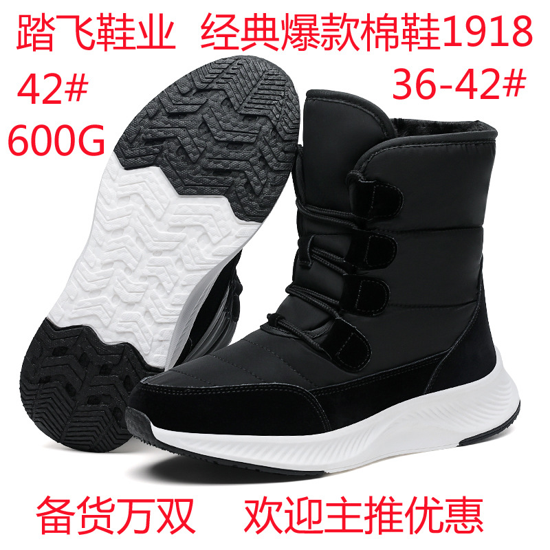 Cross -border large -size cotton shoes 2021 Winter warm snow boots…