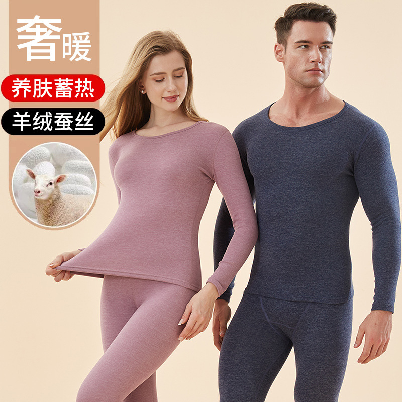 カシミヤのシルクの保温下着の女性は底を打って中に秋の服の秋のズボンの男性の学生を着て絨毯のスーツの秋冬の卸売りをプラスします。|undefined