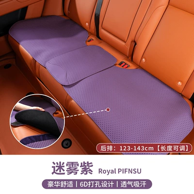 Seat cushion, seat cover | Cushion Four Seasons Seat Cushion - misty-purple-1-piece-of-integrated-rear-seat-cushion