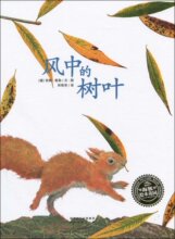 风中的树叶/海豚绘本花园 儿童哲学启蒙 0-1-2-3-4-5-6岁幼儿图画