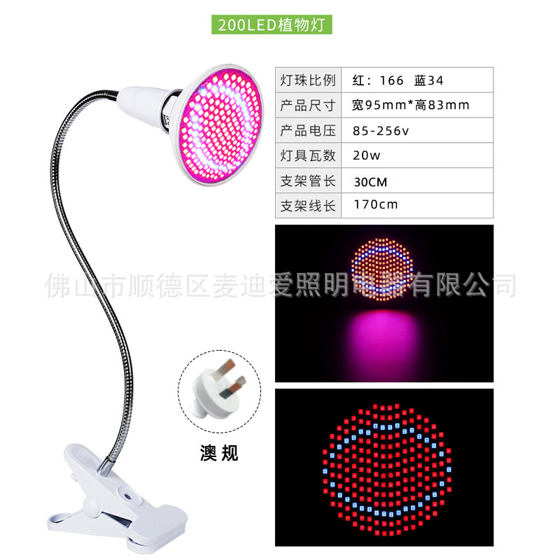 LED clip de la lámpara de crecimiento de las plantas 72 cuentas 126 cuentas 200 cuentas 290 cuentas de la planta de relleno de luz de flores suculentas para colorear