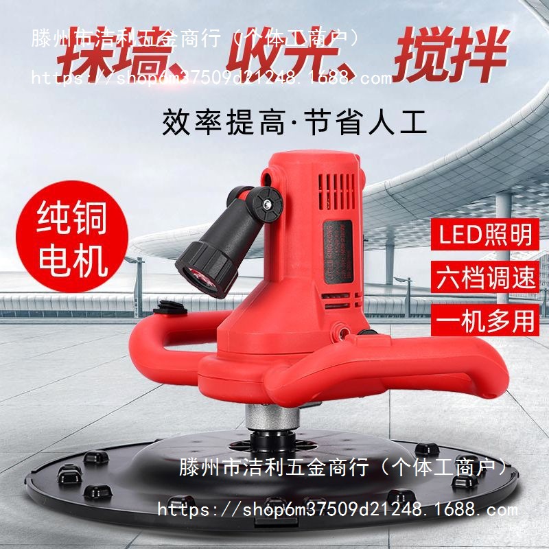 水泥砂浆收光机手提式多功能抹光机抹墙机建筑粉墙小型磨光机