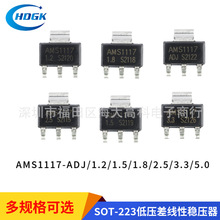 AMS1117-3.3V 1.2/1.5/1.8/5.0/ADJ �����ԴоƬ����IC sot-223
