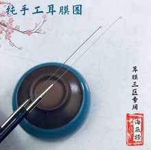 采芝道采耳碳素柄海底捞耳膜圈弹性软丝耳圈多功能软耳扒采耳工具