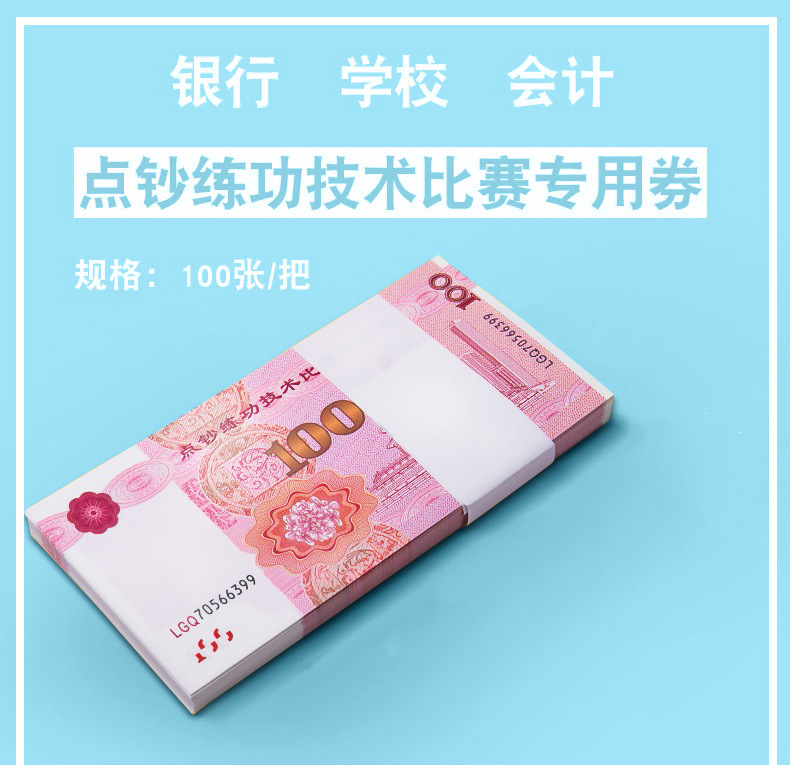 练功券详情图片_1_01.jpg