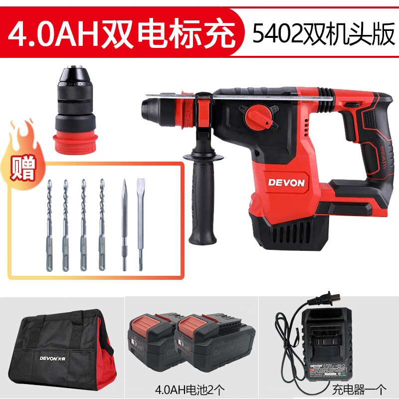 Gran picador con martillo eléctrico de carga de 20V sin escobillas taladro de impacto eléctrico de litio de tres propósitos herramientas eléctricas industriales pesadas 5