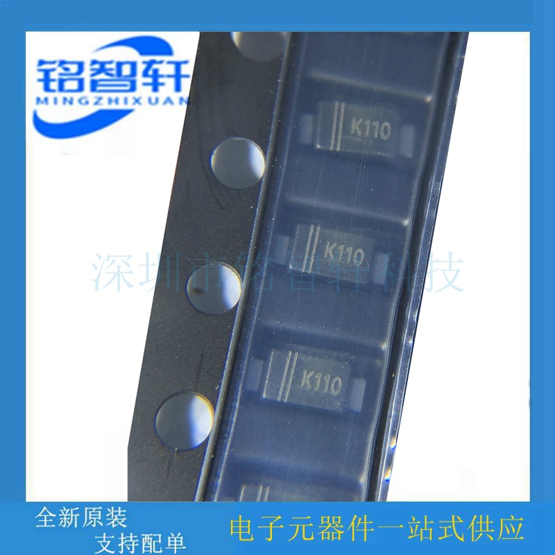 DSK110 丝印 K110 SOD123贴片 1A 100V 肖特基二极管 原装全新