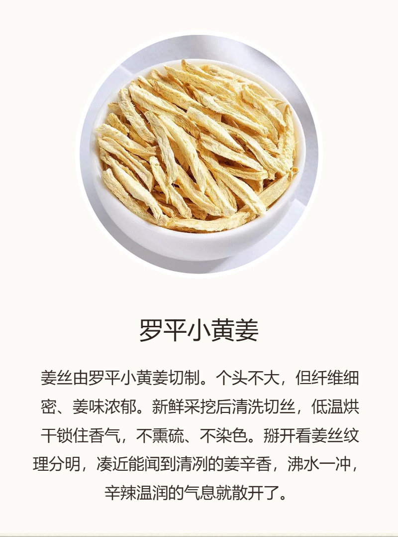 San Fu Ginger Jujube Tea (Zingiber officinale & Ziziphus jujuba) — Goji Berry Blend, 30 Sachets quality and texture