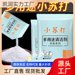 ソーダ多目的洗剤粉は家庭用洗濯専用キッチン洗浄汚れ除去神器を食べてはいけない