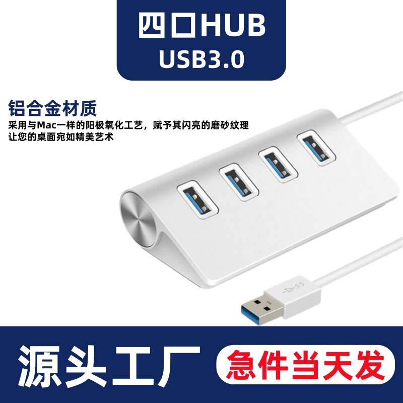 Wholesale Aluminum Alloy 4-Port USB Hub Hub 3.0 High-Speed USB Hub Expander One-To-Four Splitter