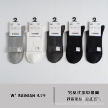 男士袜子春夏款超轻薄透气网眼爸爸袜子不臭脚男士长筒袜夏天男袜