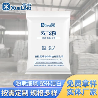 定制双飞粉  活性双飞粉改性双飞粉重质碳酸钙涂料加工