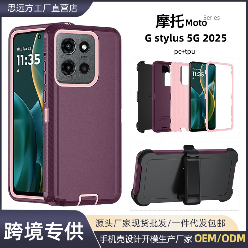 Suitable for Moto g Stylus5G 2026 Solid Color Robot Phone Case Three-In-One Anti-Fall Phone Protective Cover